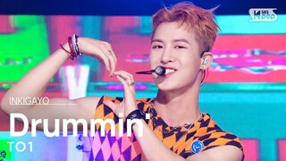 TO1(티오원) - Drummin' @인기가요 inkigayo 20220814