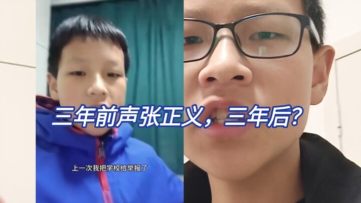 คุณยังจำฉันคนที่เคยร้องเรียนโรงเรียนเมื่อสามปีก่อนได้ไหม?