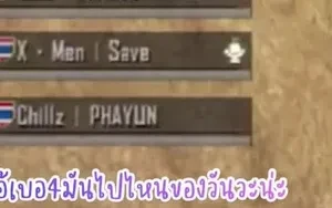 ยิงได้ขอขิงหน่อยย555555