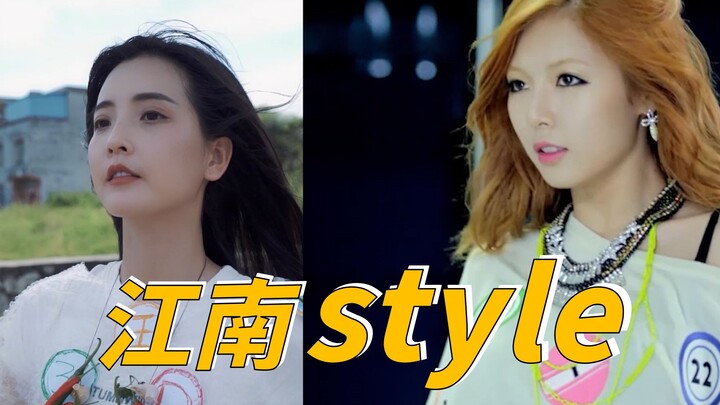 Reproduksi satu-satu dari "Gaya Gangnam"