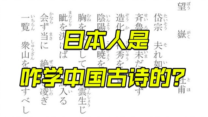 Apa hubungan antara bahasa Jepang dan bahasa Mandarin?