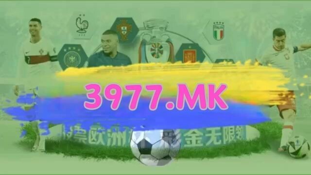 一分钟科普！中欧体育app全站「入口：958·AT」