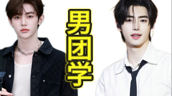 【Pembelajaran Grup Pria】Datang sudah～ Sekelompok ♂ yang sangat kejam!