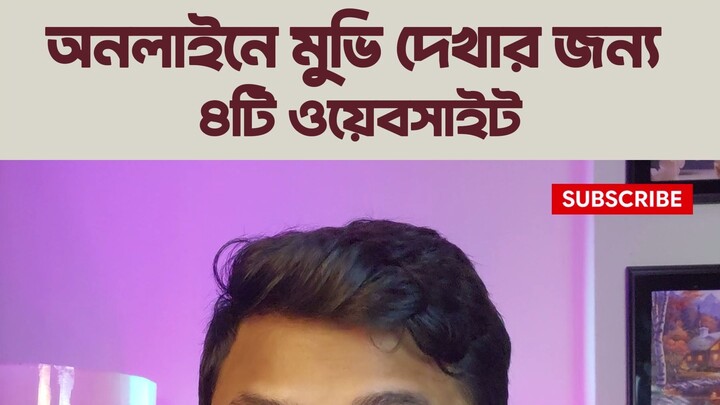 movie dekhar jonno 4ta best website