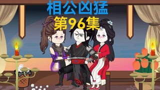 96集，炎海之鱼，白鹭惊慌