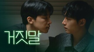 EP. 3 Bad Guy Korean BL