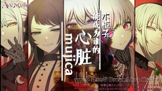 【星尘|翻填】AveMujica能成为少女乐队的心脏吗?[PV附|MAD]