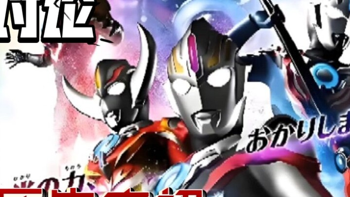 What would happen if Orb's Beginning aired before Orb TV?