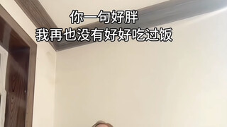 辞职了没钱吃饭就瘦了
