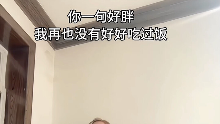 辞职了没钱吃饭就瘦了