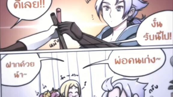 เมื่อไหร่ลูกเราจะสมหวังTT