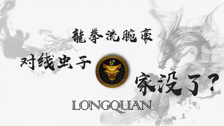 So, using Water Fist means I don't deserve to win, right? #Dragon Fist Renekton #Sett #Renekton