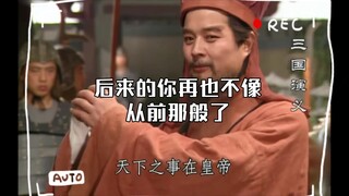 【三国演义】本初 后来的你再也不像从前那般了