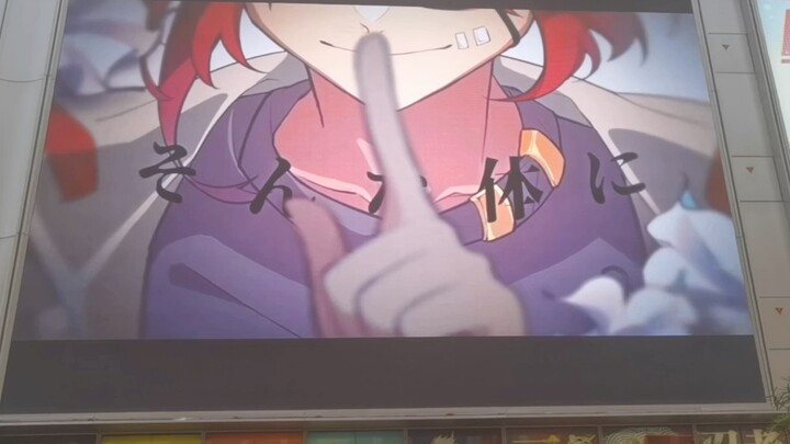 ใน 15 วินาที ส่งการตั้งค่าของตัวเองไปที่ #上海nanjing road outdoor large screen#