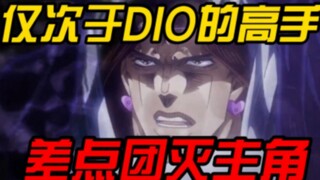 【JOJO】เมื่อคุณจ้องมองที่ Air Miasma คุณจะพบว่าคุณไม่สามารถมองเห็นได้เลย