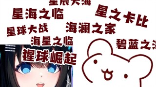 【鼠妇片】贝蒂改名叫啥了？