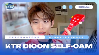 [ENG SUB] 230829 Kim Taerae Dicon Self Cam