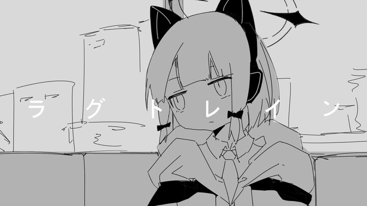 【เขียนด้วยลายมือ】รถไฟล่าช้ามิโดริ (ラグトレイン)