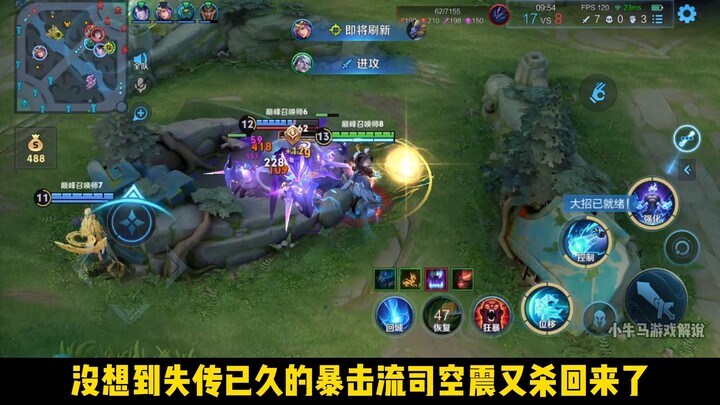 The strongest hero in the sidelane is actually Sikong Zhen? A freedom‑and‑justice warrior reached Na