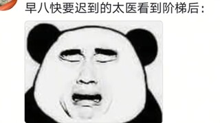 太医们下早朝了