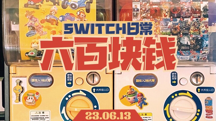 Hôm nay chơi game gì? | Cuộc sống thường ngày của game thủ Nintendo Switch dùng thẻ vật lý