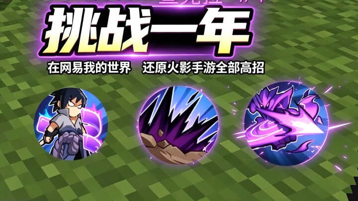 Challenging myself to recreate all of Naruto’s signature techniques in NetEase’s Minecraft over the 
