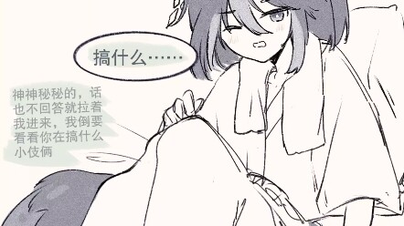 [Genshin Impact manga dubbing] Tinari: Xeno I*****