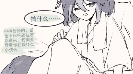 【原神漫画配音】提纳里:赛诺我*****