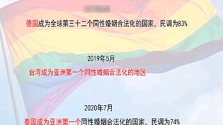 [Changes in the trend of legalizing marriage] Whether two girls can wear wedding dresses or two boys