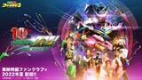 10th Kamen Rider  X Birth Secret Story The Movie (English Subtitles)