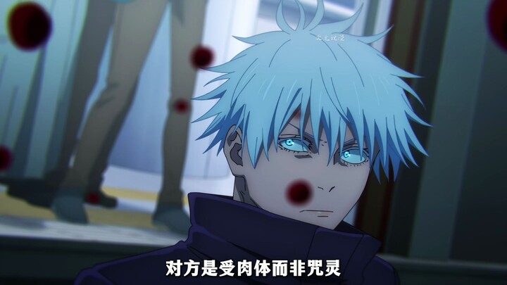 Gojo’s limitless power literally rips Hanae to shreds—this is the pinnacle of modern strength, an un