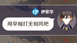 “早 柚 打 无 相 风”