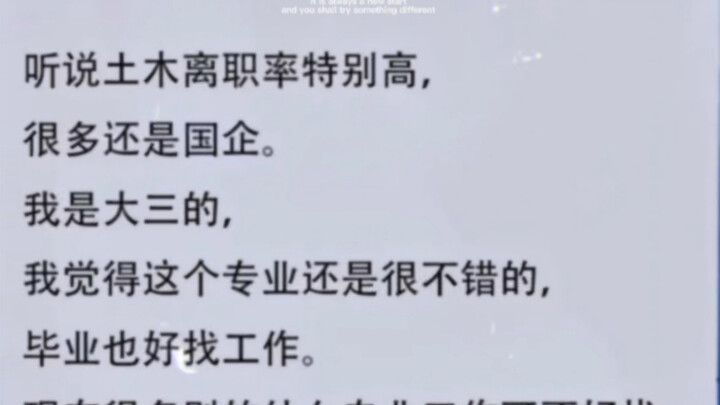 Civil Engineering Bible: Harbin Institute of Technology, Southeast University—So What if They’re 985