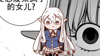 当青知道豪斯是她亲爹belike