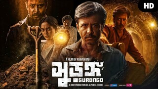 Surongo  Bengali movie  1080p HD  Arfan Nisho
