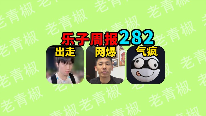 เหตุใดซู่ซู่เป่าเป่ยจึงถูกลดยอดผู้ติดตามไปนับล้าน? วงการนินจาสแลมมิงเกิดอุบัติเหตุกับแก้วน้ำสีน้ำเงิ