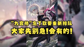【梨安】“九宫格”忘了取需要重新排队😥大家别急！总会有的😇爱信等~