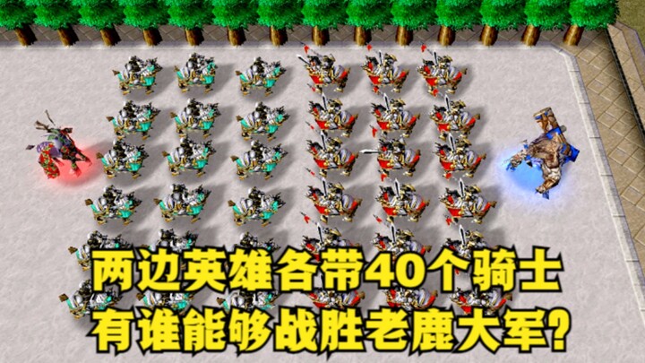 “Warcraft III”, masing-masing sisi dihuni oleh 40 kesatria yang dipimpin seorang pahlawan. Mampukah 