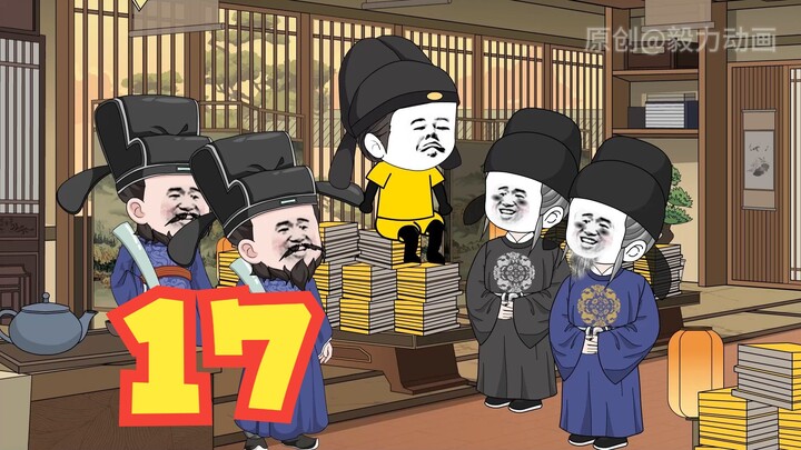 【第17集】世民宝宝内阁小试牛刀，东瀛覆灭凯旋归来