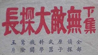 中国历史上首部公映的漫画英雄电影，男一号拍完离奇身亡！