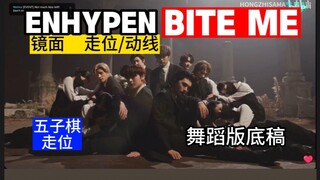 [الحركة/المسار] أنشأ السيد فو أغنية Eunhyeong ENHYPEN الجديدة "Bite Me" التي تؤلم