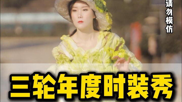 Ba buổi trình diễn thời trang thường niên