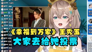 【沐霂】亲自给螃蟹老头拉票🦀最近在评选“金鹰奖”大家去给《幸福到万家》的王秀玉投票啊！