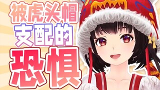 That day, humans finally remembered the fear of being dominated by the tiger-head hat [Lingyuan Live