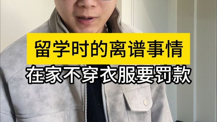 Kejadian-kejadian konyol saat kuliah di luar negeri: di rumah tidak memakai pakaian bisa dikenai den