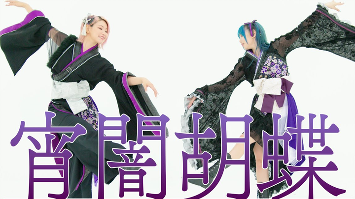 [Miume x 217] Twilight Butterfly [Yoiyamikocho] [Duet Version]