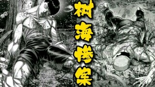 【拳愿奥米迦】树海惨案，谁是背叛者！？