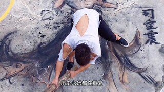 新皮肤，司空震、你会玩吗