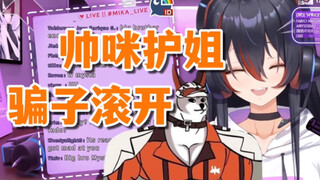 【التصنيف/mika/mysta】عندما كانت ميكا تعاني من القلق الاجتماعي، وقفت أمامها وساعدتها في إبعاد المحتالي