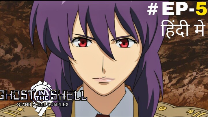 The Ghost in the Shell (Hindi) |S1.E5 ∙ C: The Inviting Bird will Chant; DECOY